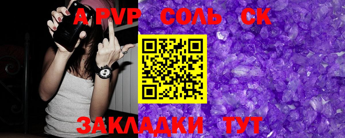 Alpha PVP СК КРИС  Вход с VPN  Alfa_PVP VHQ  Обнинск  Alfa_PVP крисы CK 