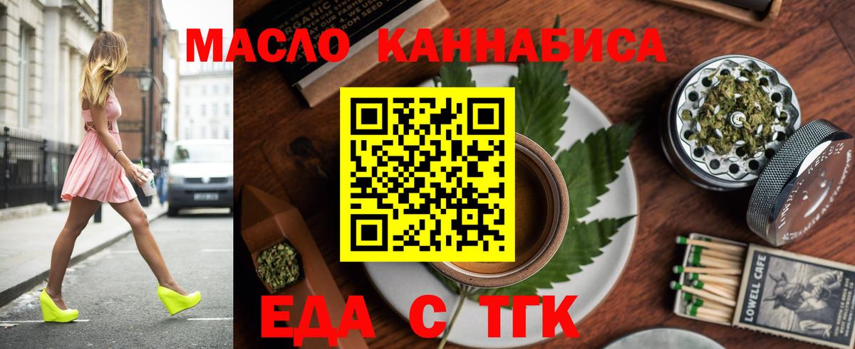 Печенье с ТГК марихуана Обнинск