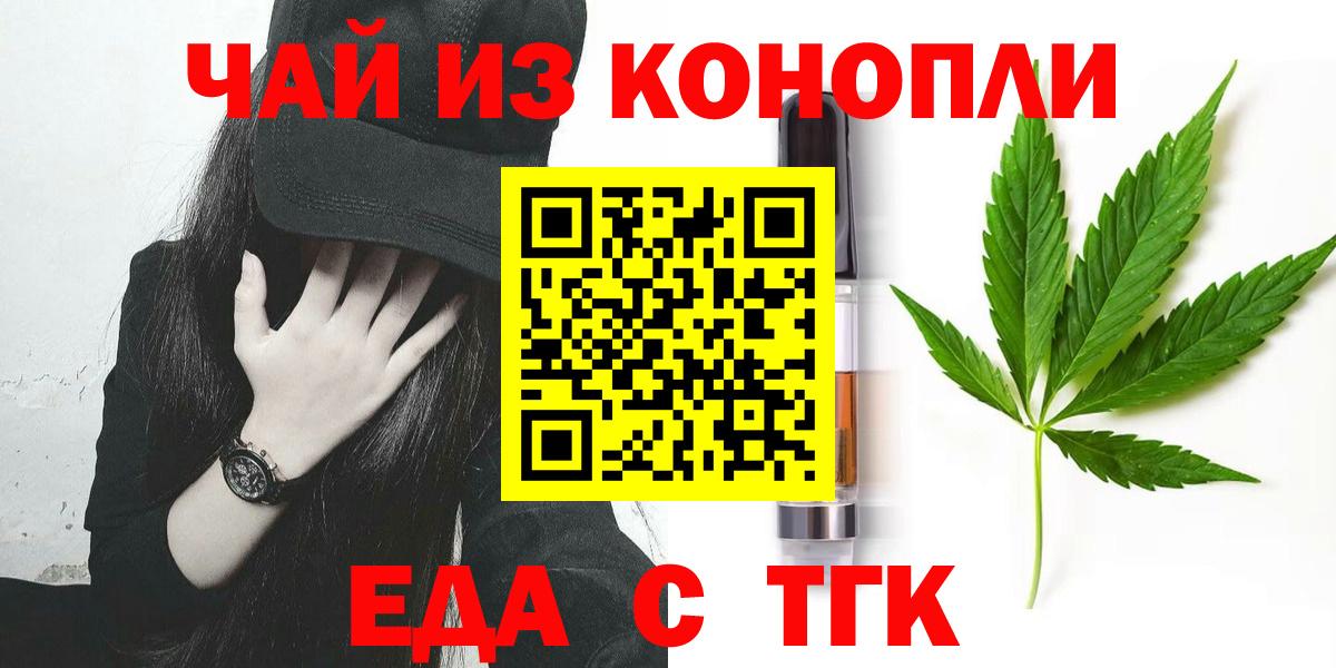 Обнинск  Cannafood конопля  Вход с VPN 
