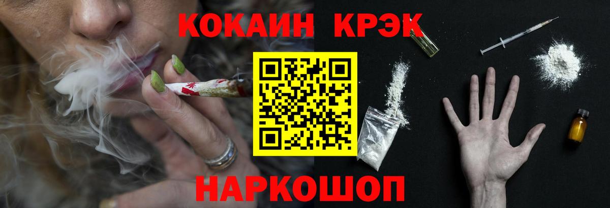 Обнинск  COCAIN Боливия  Кокаин  Вход с VPN  COCAIN Боливия 