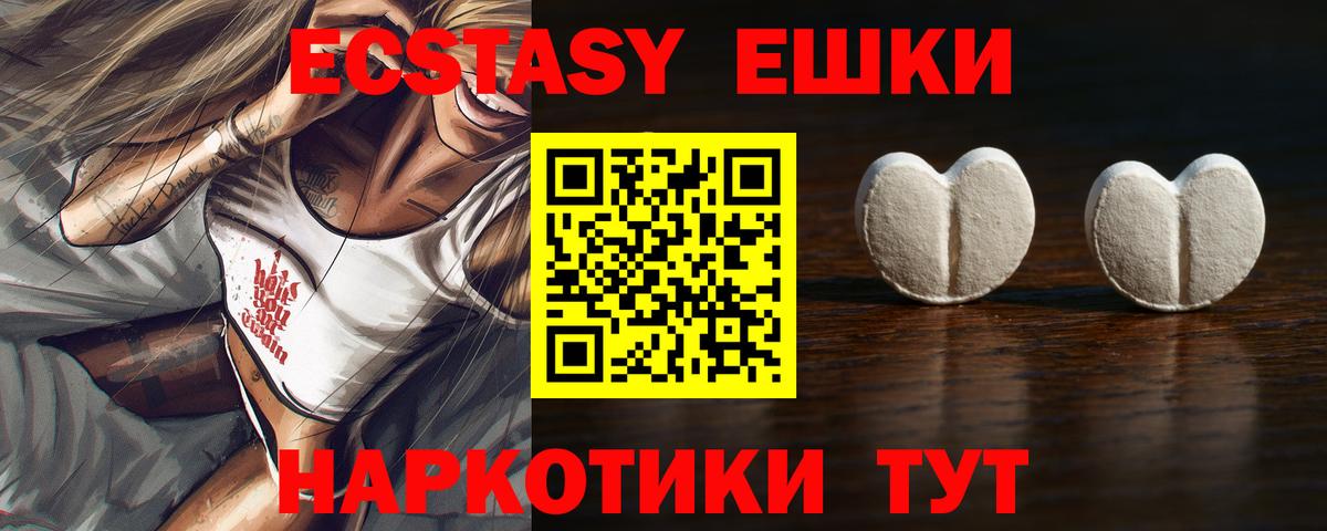 Обнинск  ЭКСТАЗИ  Вход с VPN  ЭКСТАЗИ круглые  Экстази бентли 