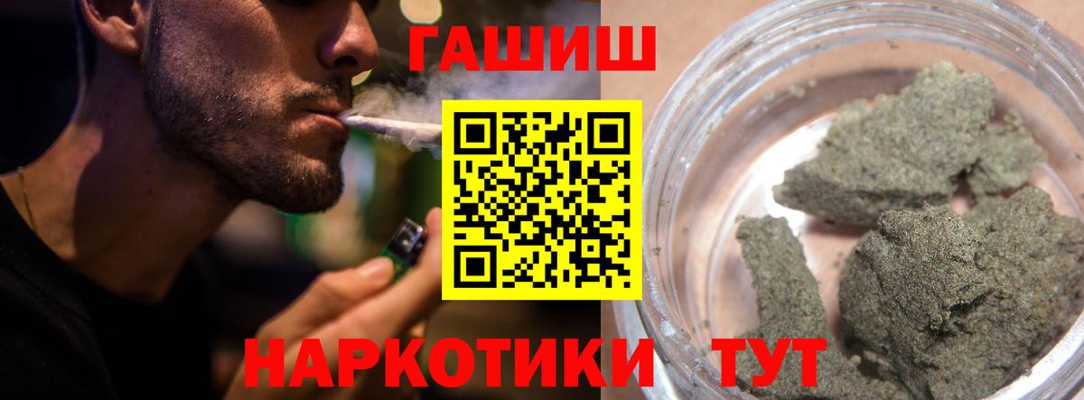 ГАШ hashish Обнинск