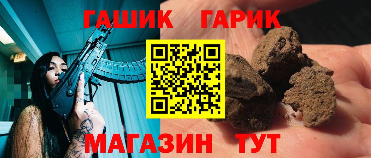 ГАШ VHQ  ГАШ  Обнинск  Вход с VPN 