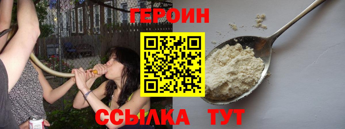 Героин Афган Обнинск