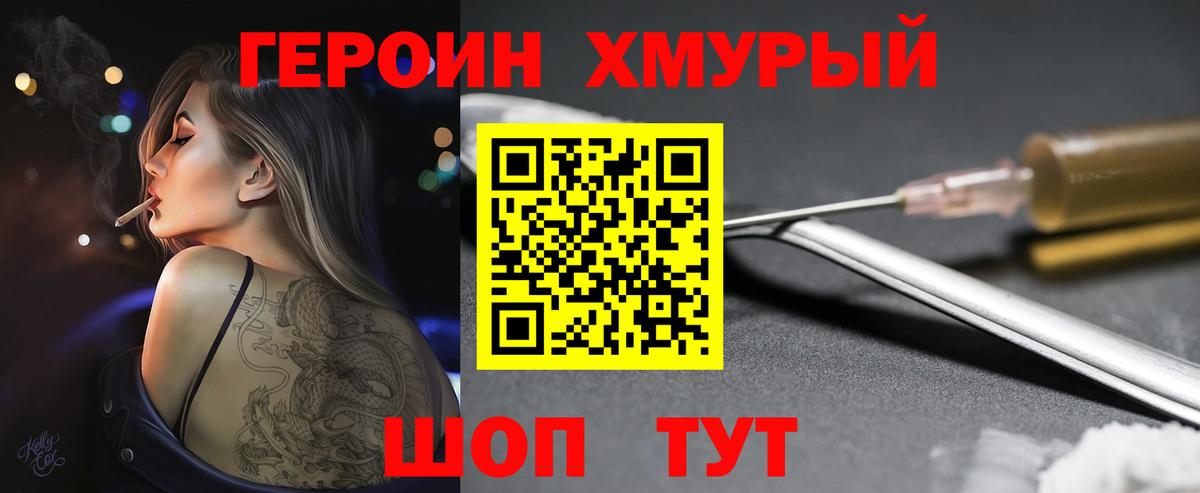 Героин Афган  Героин  Обнинск  Вход с VPN 