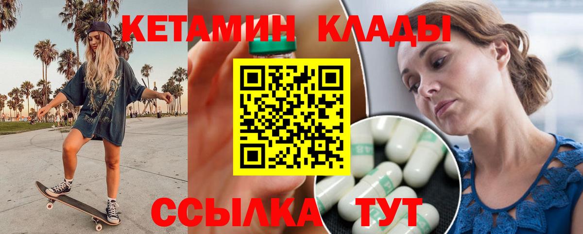 дарк нет состав  Кетамин VHQ  Обнинск  Вход с VPN  Кетамин VHQ 