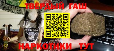 синтетический гашиш Гулькевичи