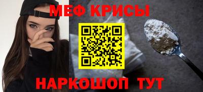 мет Гуково