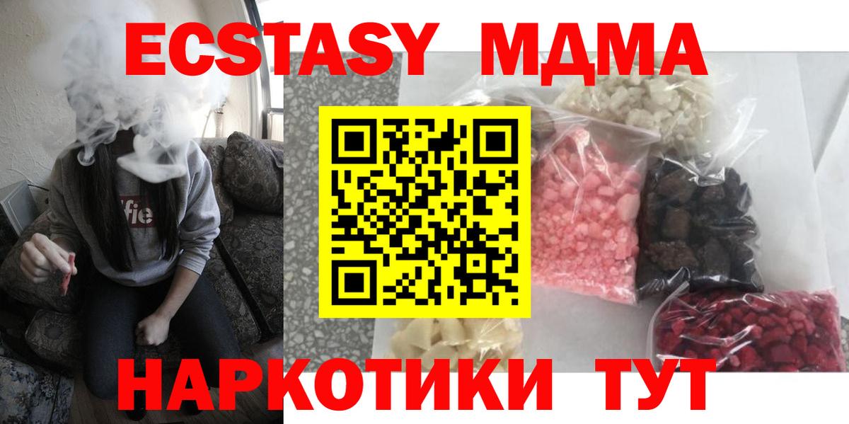 MDMA crystal Обнинск
