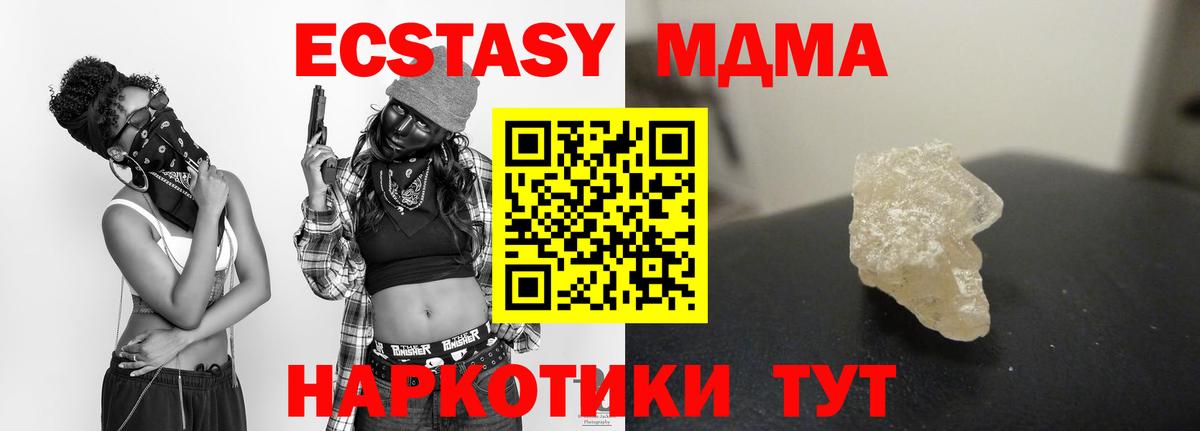 МДМА  MDMA кристаллы  Вход с VPN  Обнинск  MDMA Molly 