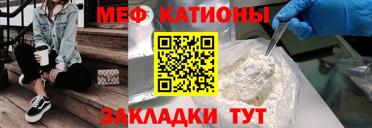 Мефедрон  МЕФ  МЕФ мяу мяу  Вход с VPN  Обнинск  Меф кристаллы 