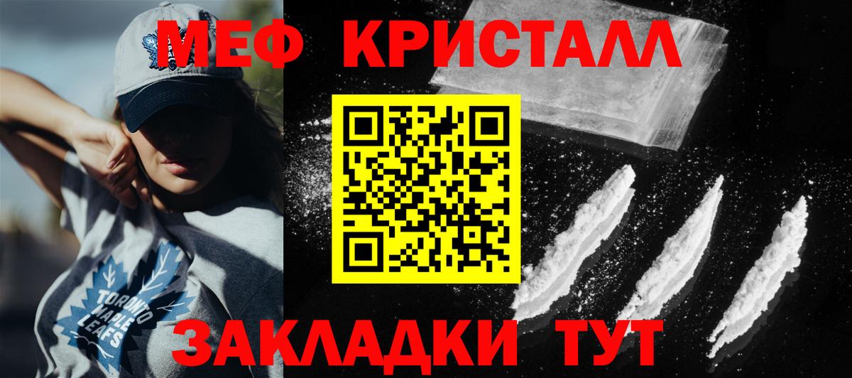Меф мука Обнинск