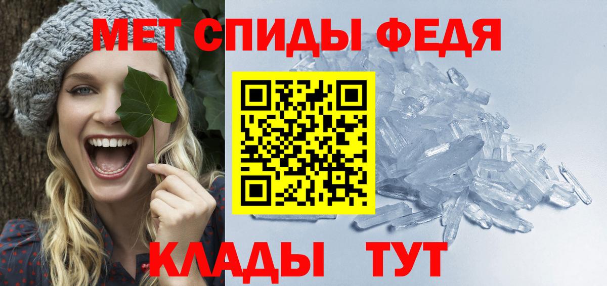 Первитин мет  Первитин мет  Обнинск  Метамфетамин  Вход с VPN 