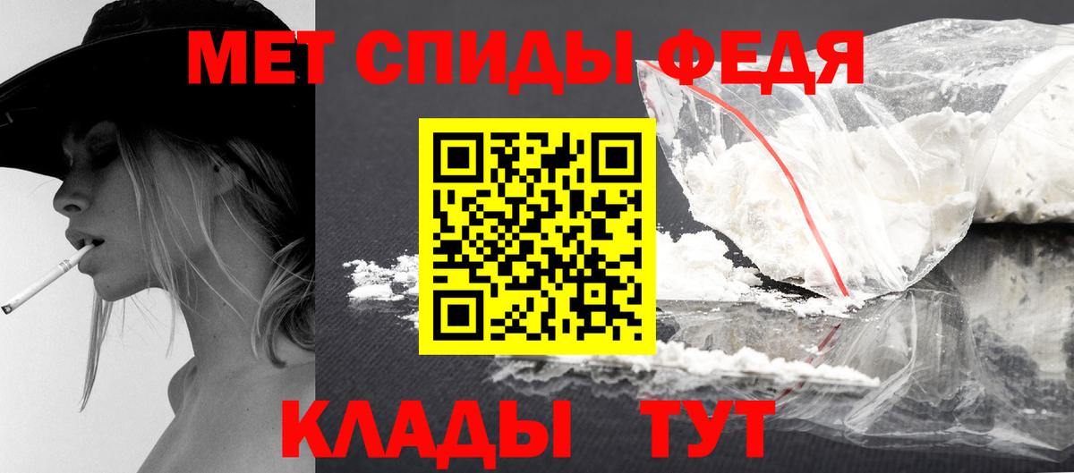 МЕТАМФЕТАМИН витя Обнинск