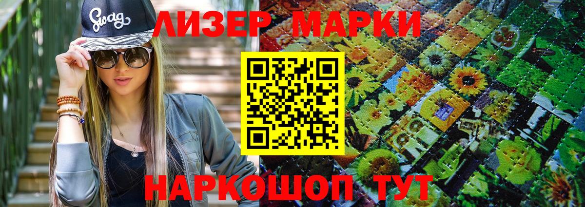 Обнинск  Марки N-bome  Вход с VPN  Марки NBOMe 1,8мг 