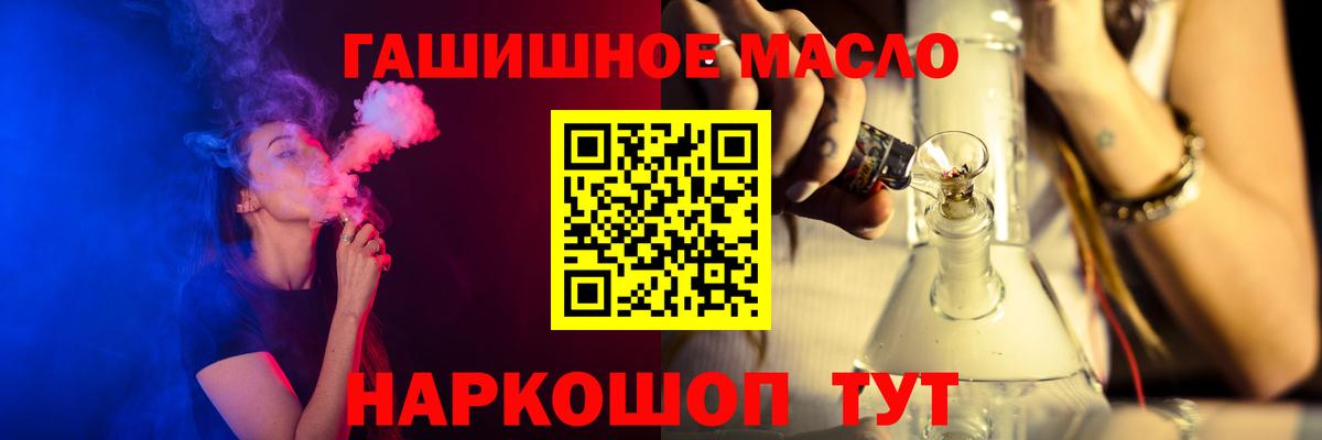 Дистиллят ТГК концентрат  Вход с VPN  Обнинск  Дистиллят ТГК вейп 