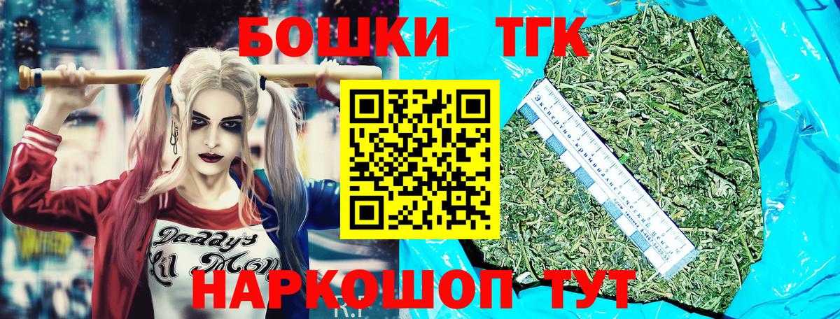 Обнинск  Шишки марихуана LSD WEED  Вход с VPN  Канабис семена 
